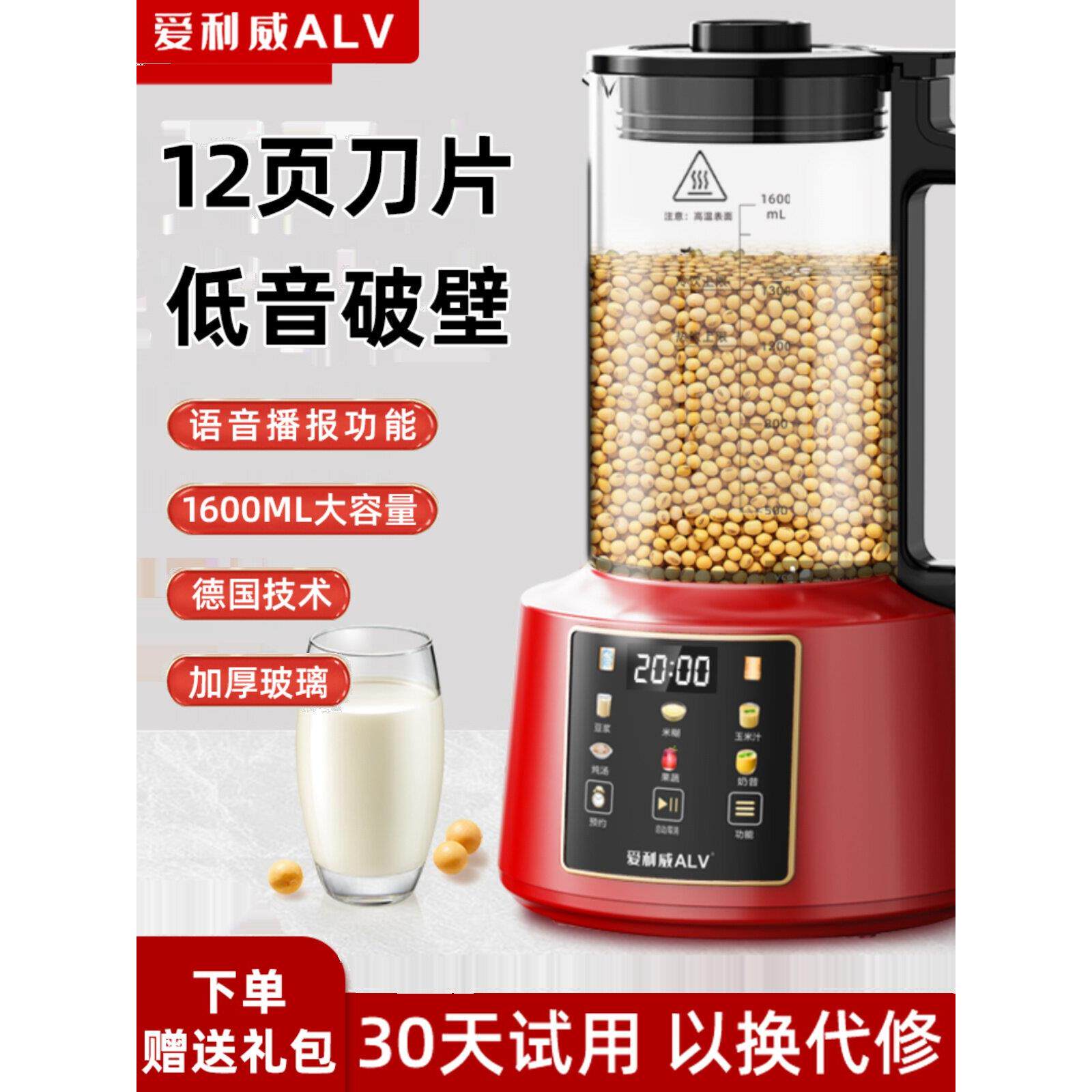 新款轻音破壁机榨汁机粹碎一体免手洗多功能豆浆机家用全自动免煮