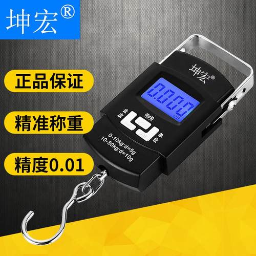 坤宏官方50kg便携式手提秤快递秤买菜秤吊钩秤行李秤称重精度0.01