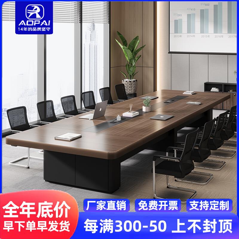 新款办公会议桌长桌现代简约会议室桌椅组合长条桌洽谈员工培训桌