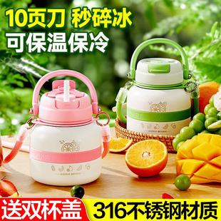 麦可酷榨汁机不锈钢保温小型无线便携果蔬榨汁杯家用碎冰搅拌果汁