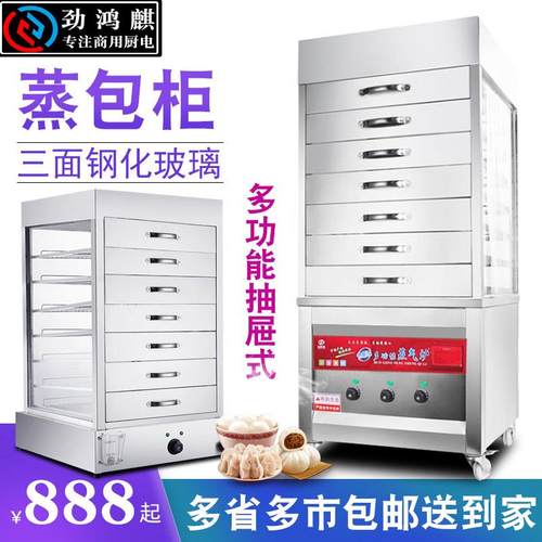 蒸包柜 商用燃气玻璃蒸包子机小型电蒸包炉早餐店加热保温展示柜