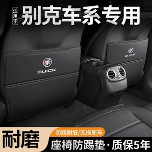 適用22款 飾用品墊 后排裝 別克英朗威朗PRO汽車座椅防踢墊車內(nèi)改裝
