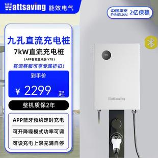 7kw家用充电桩9孔直流充电桩22Kw快充官方新能源汽车专用可安装