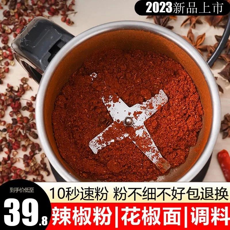 超细研磨打碎粉碎机家用辣椒花椒磨面机打米粉小型电动干磨磨粉机