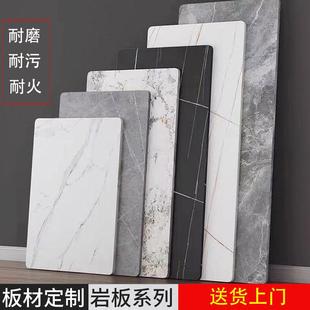 轻奢岩板台面餐桌吧台面加工桌面茶几边几电视柜大理石板台面定做