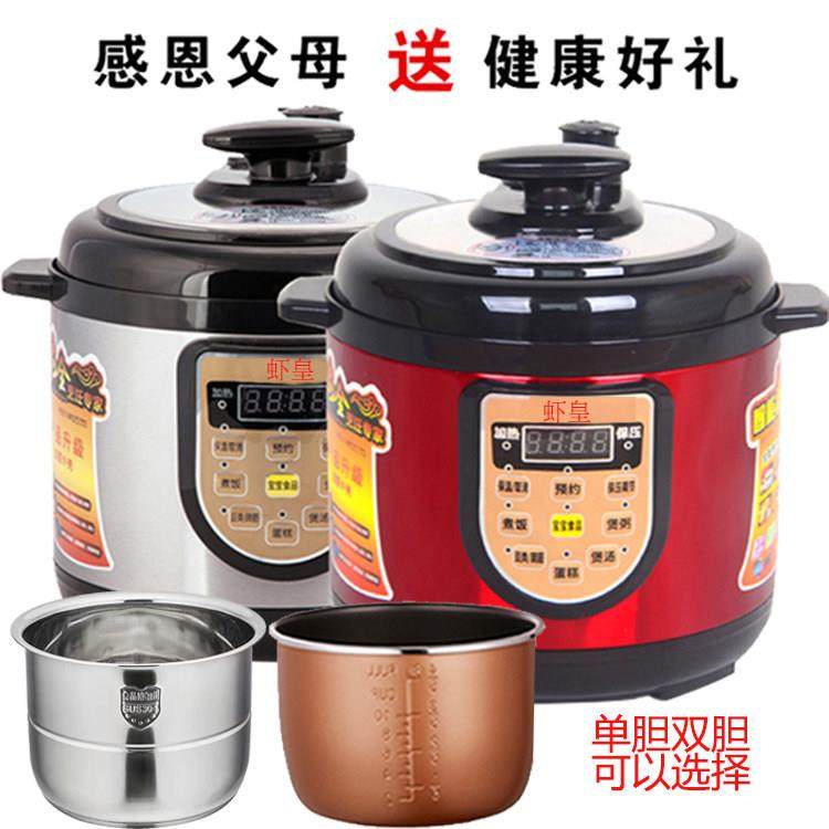 正品电压力锅智能预约定时2l3小型迷你家用电饭锅双胆不锈钢5机械