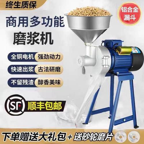 磨浆机商用专用磨米打浆机米浆机磨豆腐石磨全自动肠粉机干湿两用