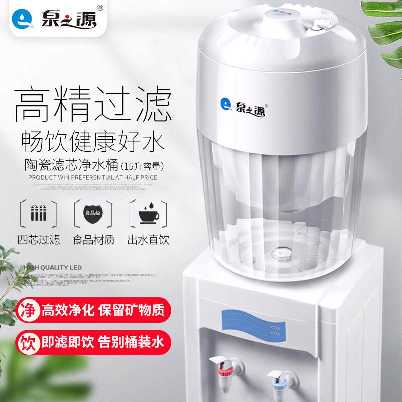 泉之源净水桶家用饮水机过滤桶客厅工厂自来水大容量易安装净水器