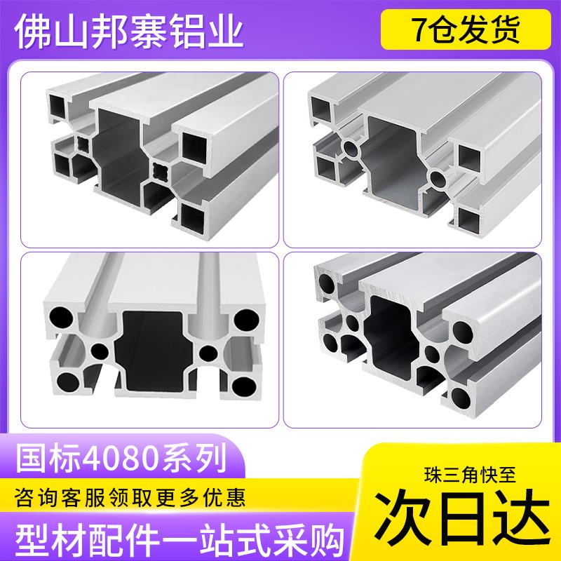 国标8080T型槽工业铝型材国标8840R弧形工业流水线大型框架铝合金