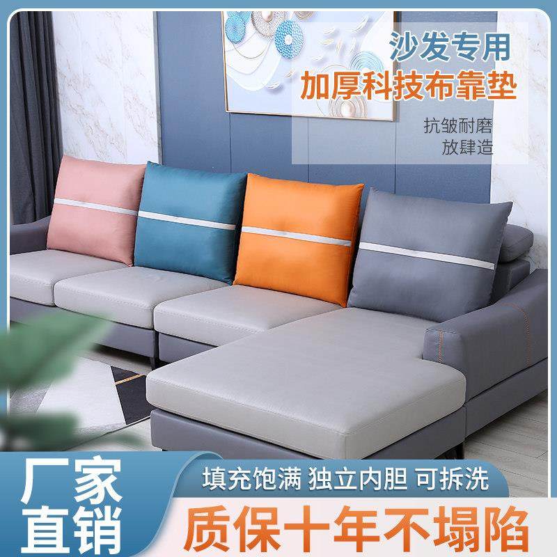 科技布沙发靠背垫床头软包客厅大靠背飘窗榻榻米靠垫可拆洗可定制,居家布艺,靠垫/抱枕,淘宝优惠券,粉丝福利购,淘宝优惠卷