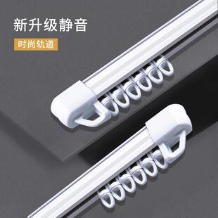 纳米窗帘轨道静音滑道窗帘杆可弯曲单轨双轨道滑轨滑轮顶装挂钩式