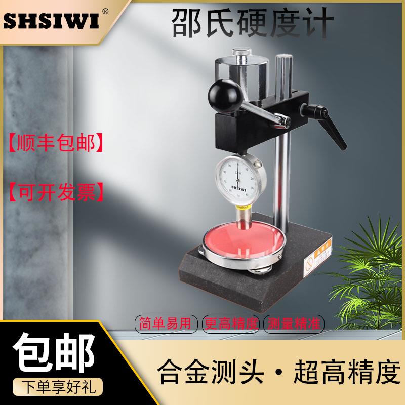 思为邵氏数显硬度计便携式lx-acd检测表橡胶手持式数显硬度测试仪