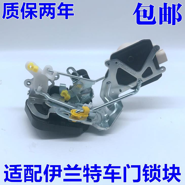 适用于现代伊兰特车门锁块 门锁电机中控锁马达闭锁器 前后左右边