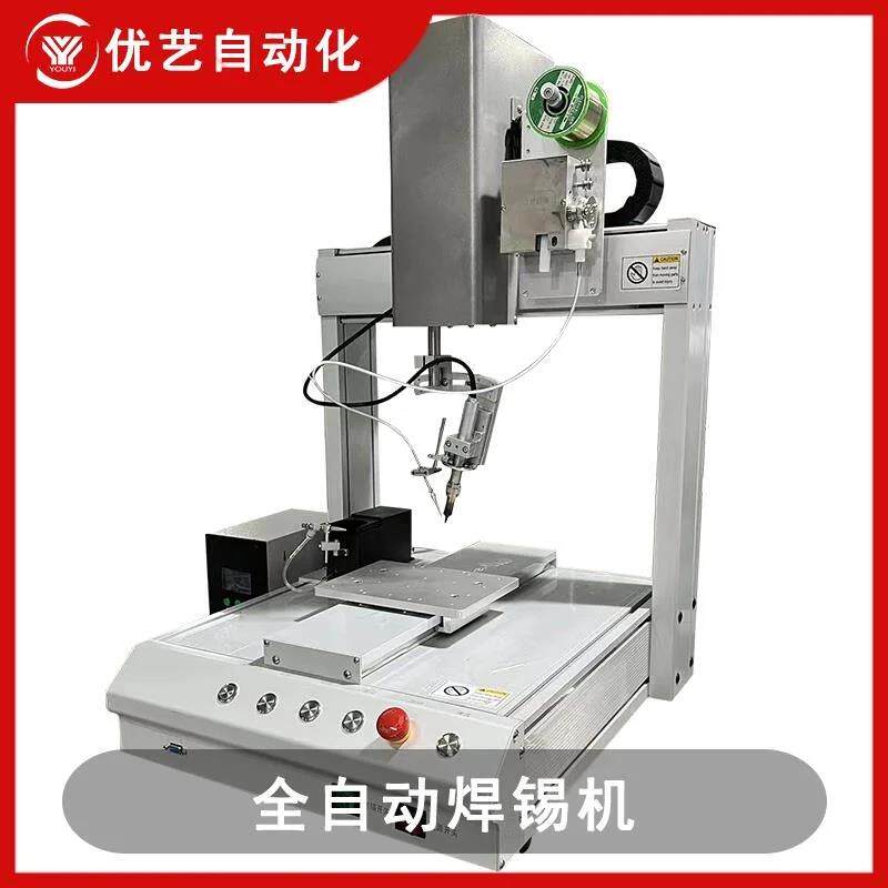 自动焊锡机600瓦大功率全自动pcb电路板开关加锡焊线点焊托焊机器