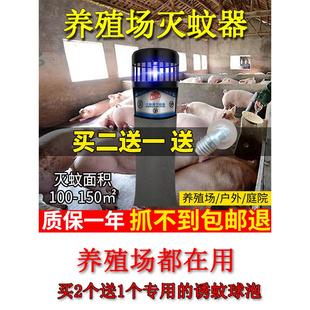 农场灭蚊灯养猪场灭蚊灯光触媒灭蚊灯户外庭院户外灭蚊灯捕蚊器