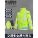 反光雨衣荧光绿色道路救援道路维护交通值班雨衣套装 拆分自行车防