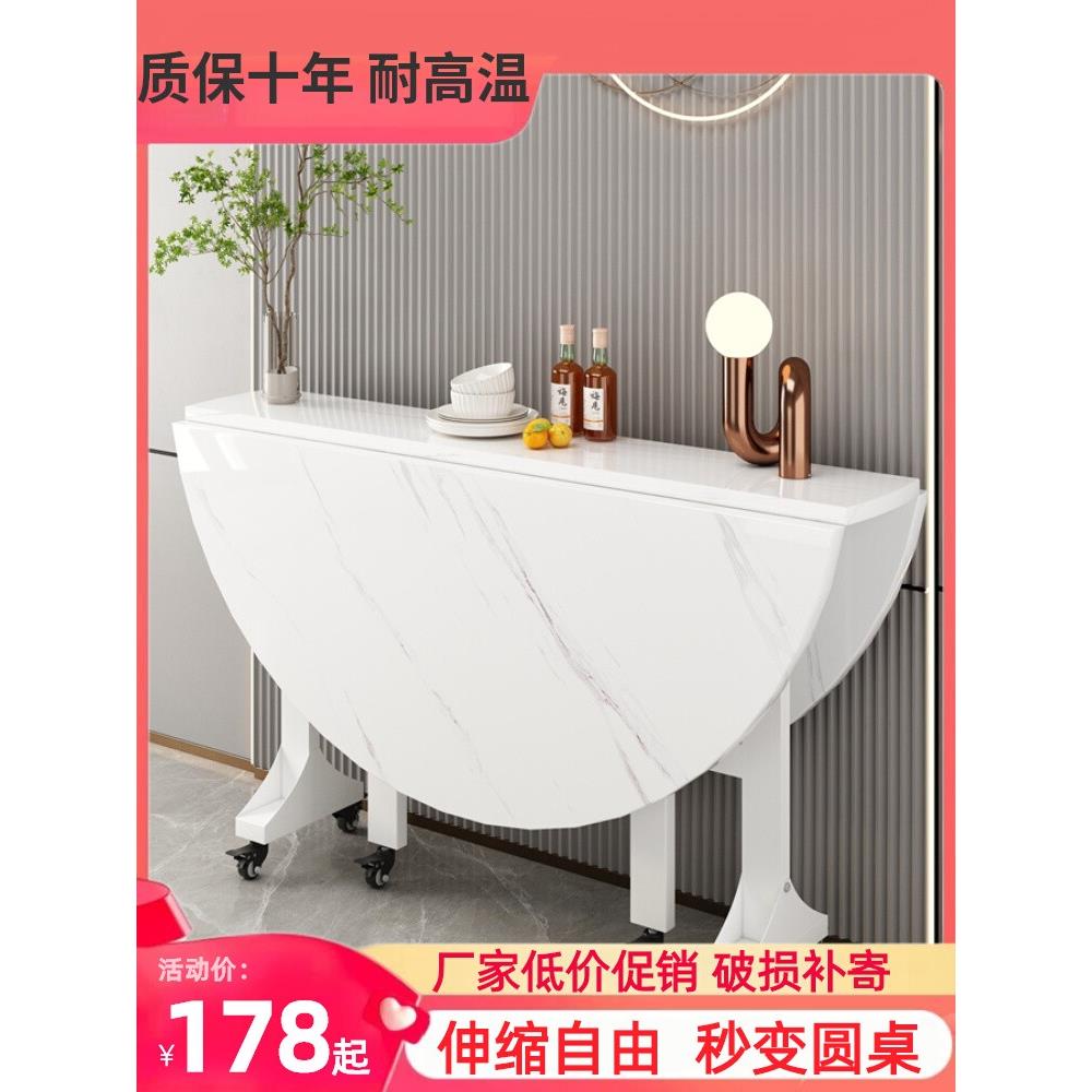 折叠餐桌家用小户型吃饭桌子岩板简易出租房餐厅可移动酒店大圆桌