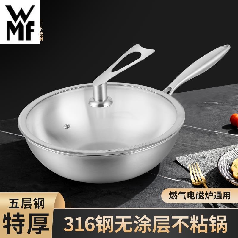 德国WMF食品级316不锈钢平底炒锅家用无涂层不粘煎炒锅燃气灶电磁