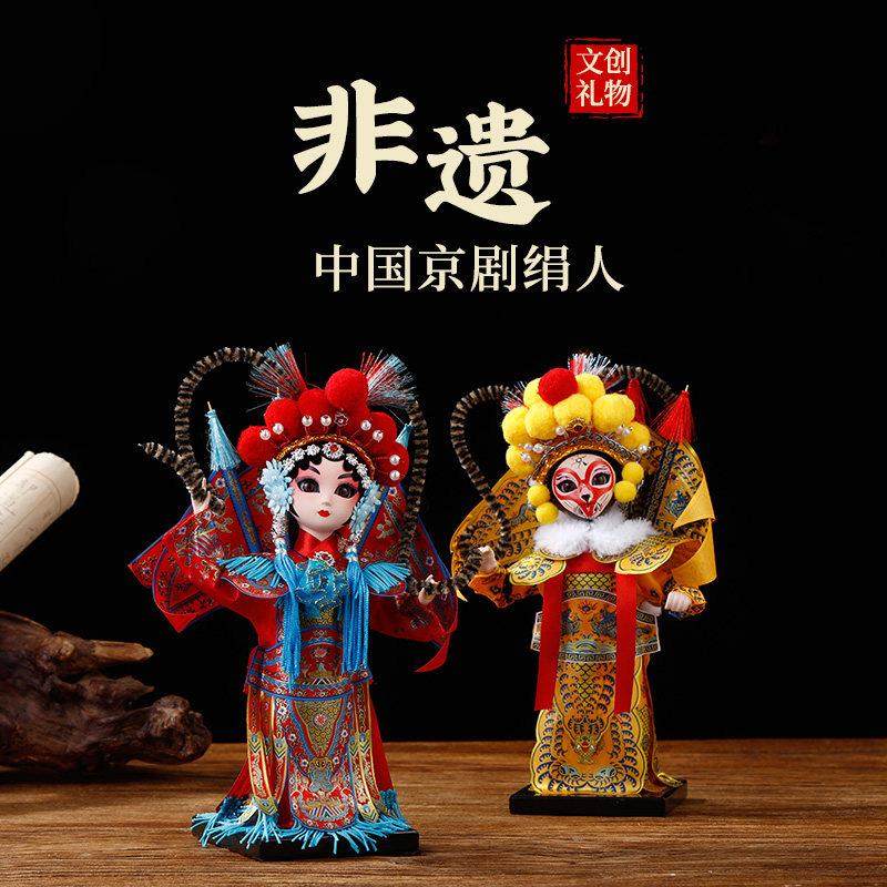 绢人北京特色礼物娟人摆件京剧脸谱戏曲人物 京剧娃娃出国小礼品,特色手工艺,绢人,淘宝优惠券,粉丝福利购,淘宝优惠卷