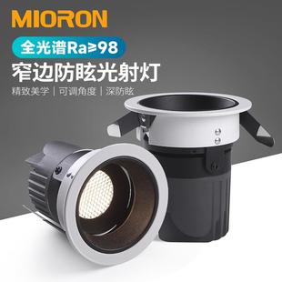 洗墙灯深杯高显无主灯防眩光射灯三色变光 防眩窄边射灯led嵌入式