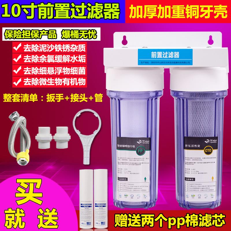 前置过滤器家用10寸三级净水器直饮净水机厨房自来水pp棉滤芯通用