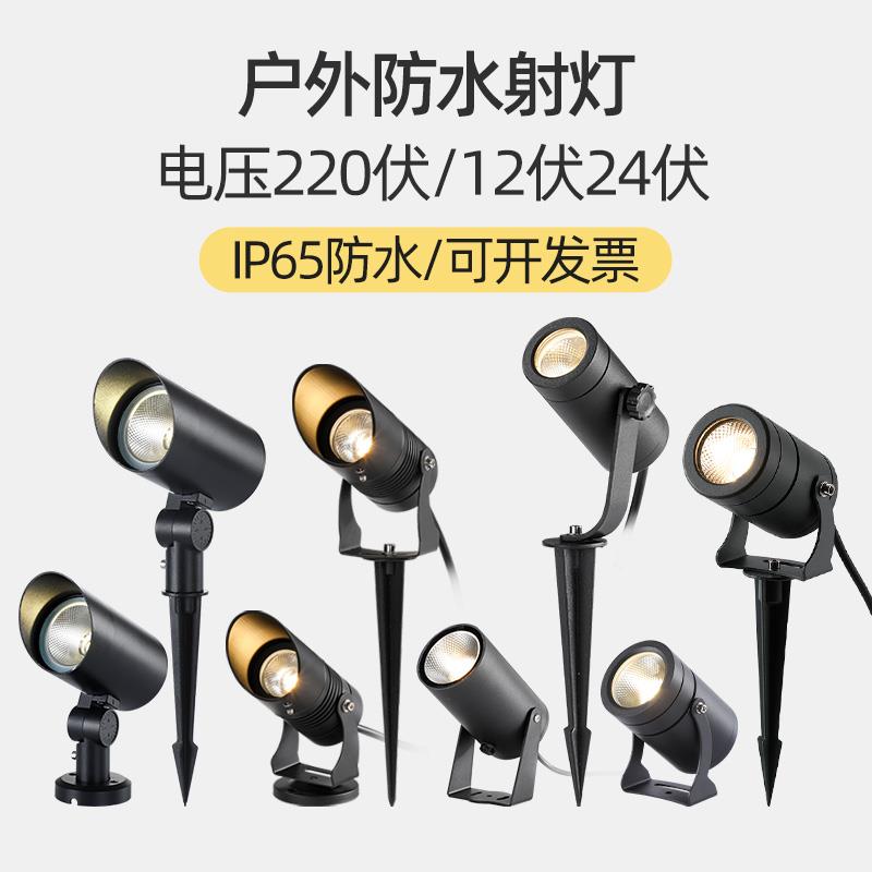 户外射灯射树灯24v户外灯3500K插泥照树灯庭院灯景观灯广告牌射灯