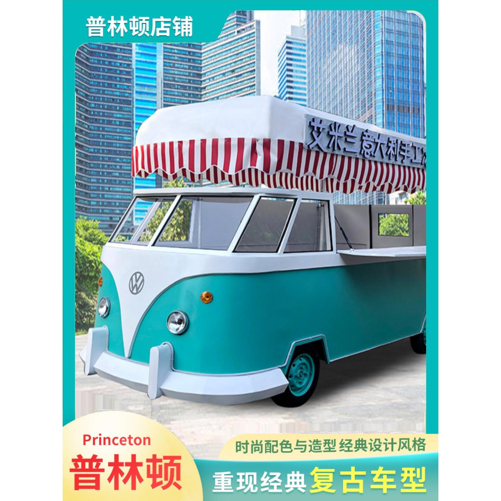 多功能餐车小吃车奶茶冷饮咖啡车景区美食车移动快餐车早餐车摆摊