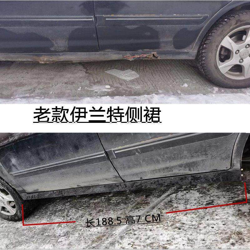 适用于伊兰特雅绅特侧裙包围下坎边梁护板现代瑞纳门槛生锈非修复,汽车零部件/养护/美容/维保,汽车包围,淘宝优惠券,粉丝福利购,淘宝优惠卷