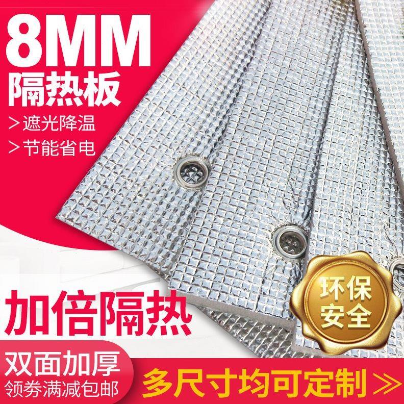 8mm阳光房玻璃隔热膜定制加倍隔热反光膜铝箔遮阳板降温卧室阳台