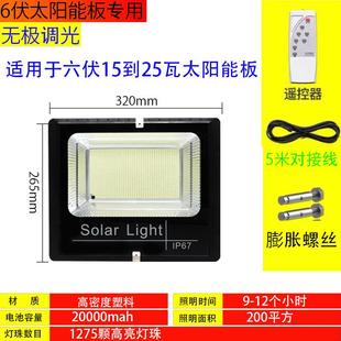 太陽能單燈頭配件人體感應6V光感路燈LED專用投光燈大功率庭院燈