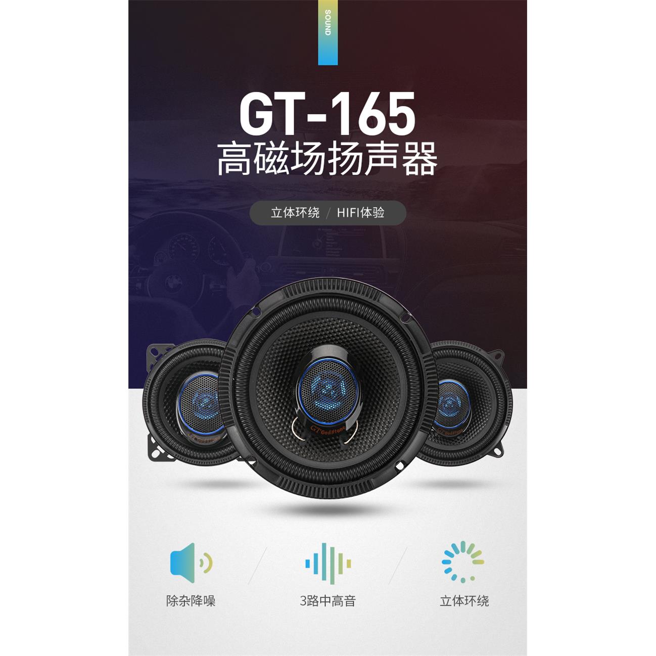 汽车喇叭音响改装套装同轴全频4寸5寸6寸6.5寸高重低音车载扬声器