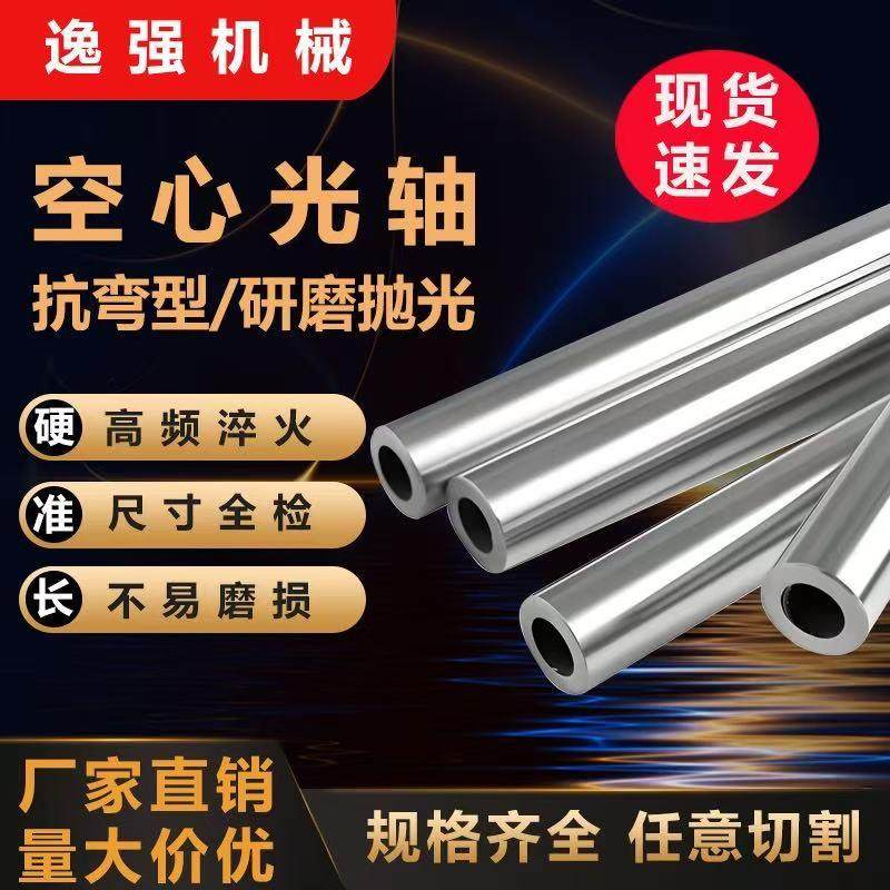 45钢加硬光亮精密空心镀铬管 镀铬棒 直线光轴硬轴钢材钢管中空管