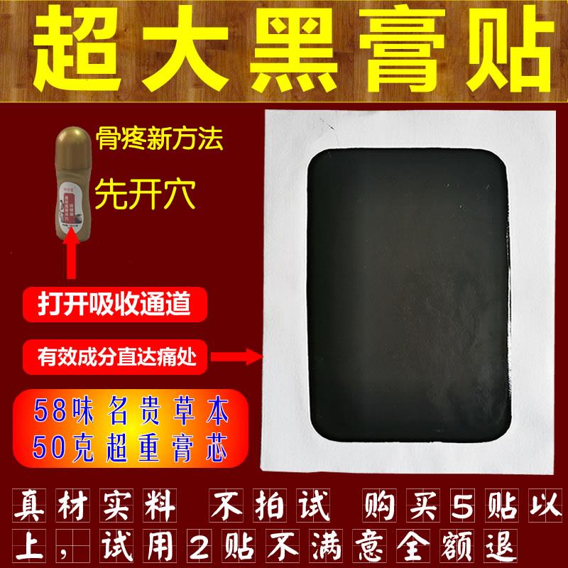 传统老式手工狗皮超大黑膏贴腰椎贴肩周贴坐骨神经贴跌打损伤贴膏