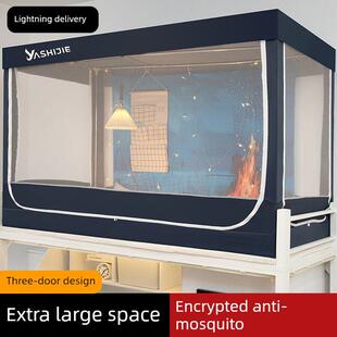 蚊帐学生宿舍专用上下铺通用寝室住宿床帘遮光一体式单人床90x190