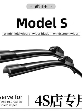 适用特斯拉MODELS雨刮器14款15老16片17汽车19无骨model胶条S雨刷