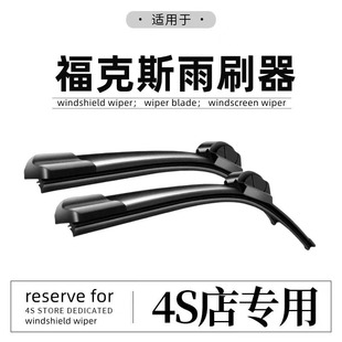 适用福特经典福克斯雨刮器原厂12款两厢无骨22前后雨刷器静音胶条
