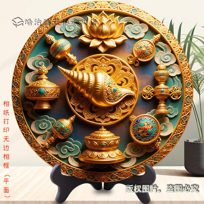 吉祥八宝之法螺插画无边相框客厅玄关圆形桌面摆件高级家居装饰品