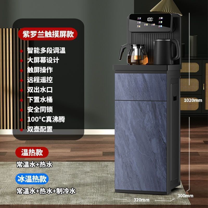 新款智能语音饮水机家用全自动上饮水机