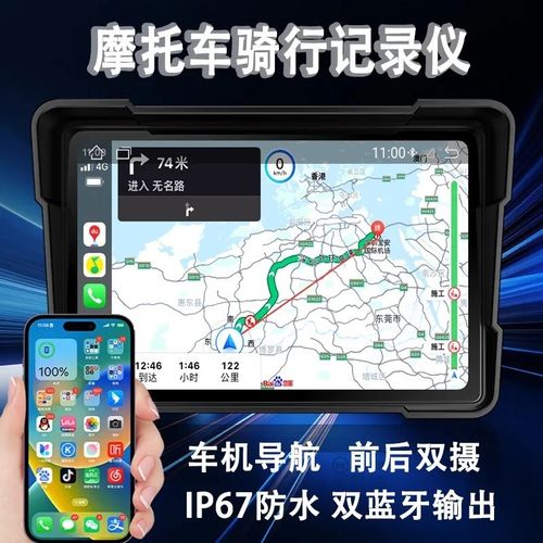 新款摩托车电动车行车记录仪双镜头车机投屏导航carplay胎压监测