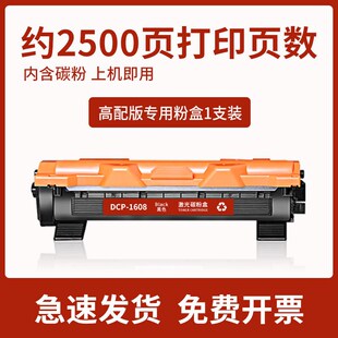 适用DCP 1608粉盒TN1035墨盒1618w墨粉HL1208打印机MFC1919nw硒鼓