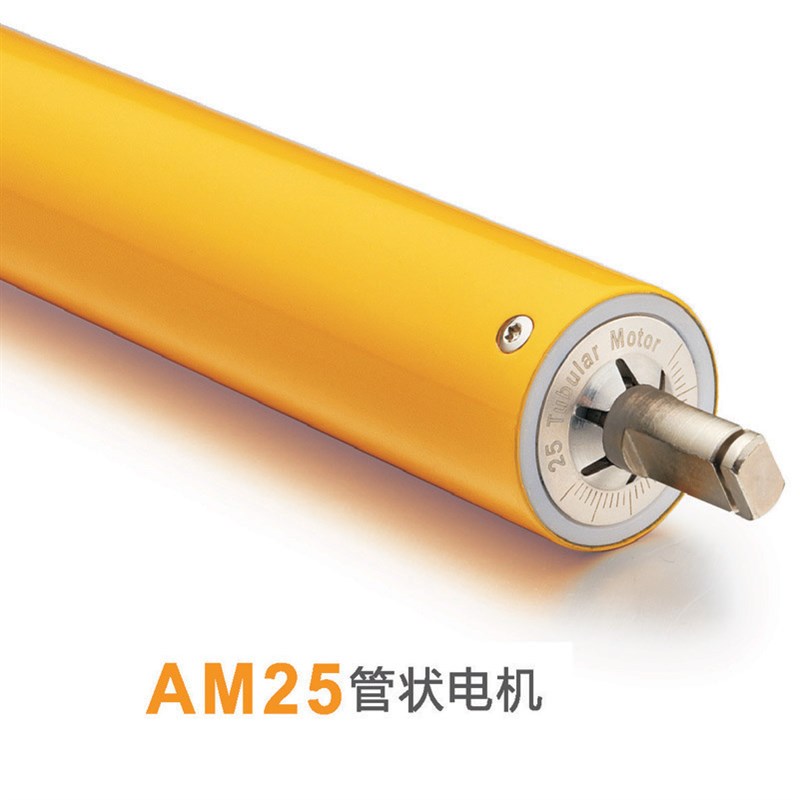 管状电机 电动窗帘卷帘智能遥控微型电动机电动推杆AM25电机