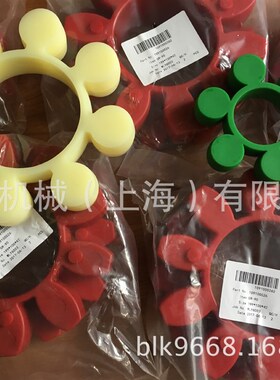 布勒梅花型联轴器缓冲垫MT9黄色绿色GB/T5272聚氨酯弹性体8/6瓣10