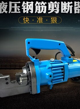 RC22型25型便携式钢筋剪厂家 新款手提式电动钢筋切断机钢筋剪