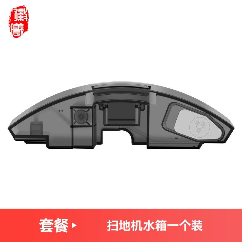 徽曦适用石头扫地机器人配件G10S/G10/G10SPro水箱储水盒水盒耗材,生活电器,其他生活家电配件,淘宝优惠券,粉丝福利购,淘宝优惠卷
