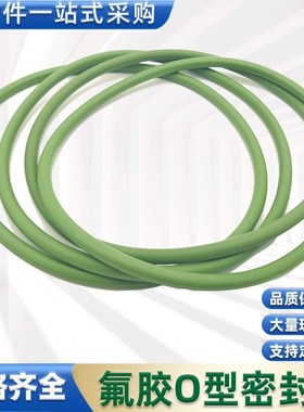 密封圈氟胶耐高温o型圈大绿色425 430 437 450 460 470 487 506*7