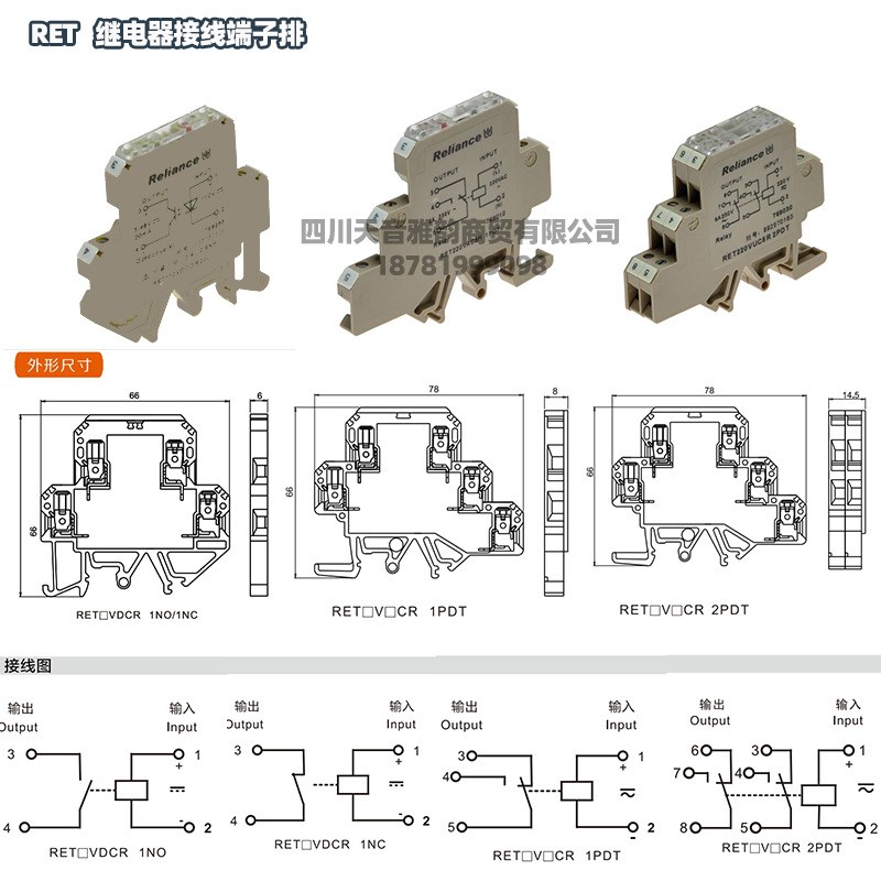瑞联电气导轨继电器接线端子多种规格配有指示灯RET220VUC5R 1PDT