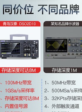 汉泰示波器DSO2C10/2C15/2D10/2D15双通道100M/150MHZ信号发生器