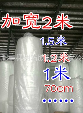 加宽2米/200cm防震气泡膜 家私设备包装泡泡纸 白色气泡膜垫