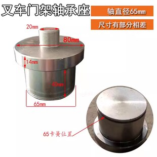 叉车门架轴承座合力1-10吨叉车门架轴承座合力叉车门架轴承配件