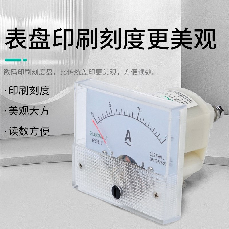 伊莱科交流直流电流表指针式85C1-A直接式 85L1-A毫安微安ma表头